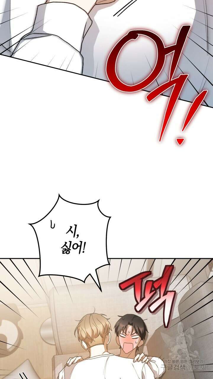 넷카마 펀치!!! 37화 4