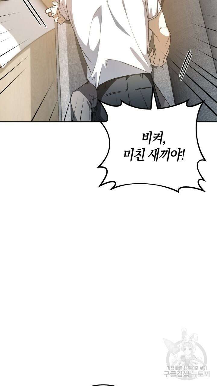 넷카마 펀치!!! 37화 5