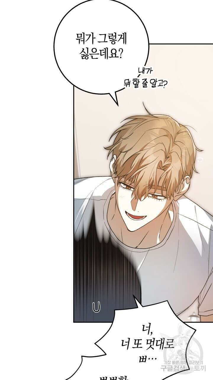 넷카마 펀치!!! 37화 6