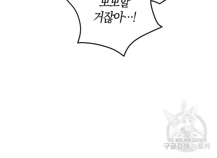 넷카마 펀치!!! 37화 7
