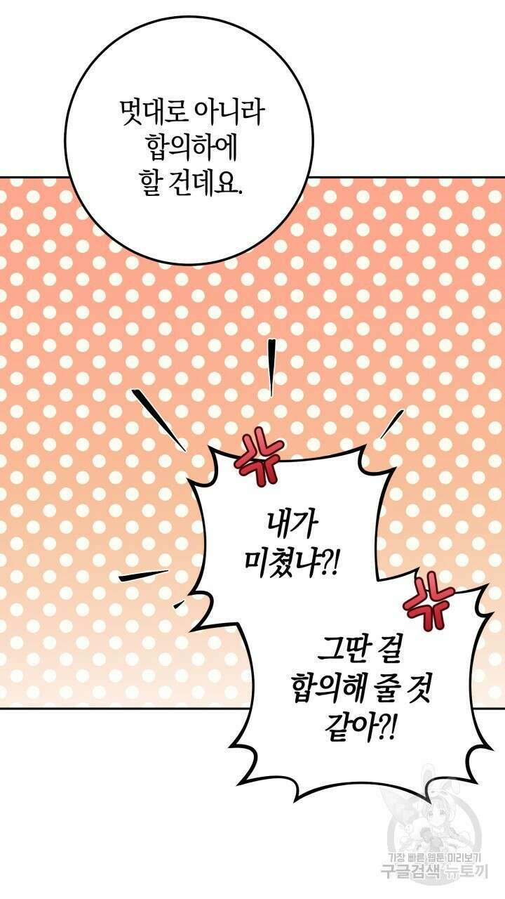 넷카마 펀치!!! 37화 8