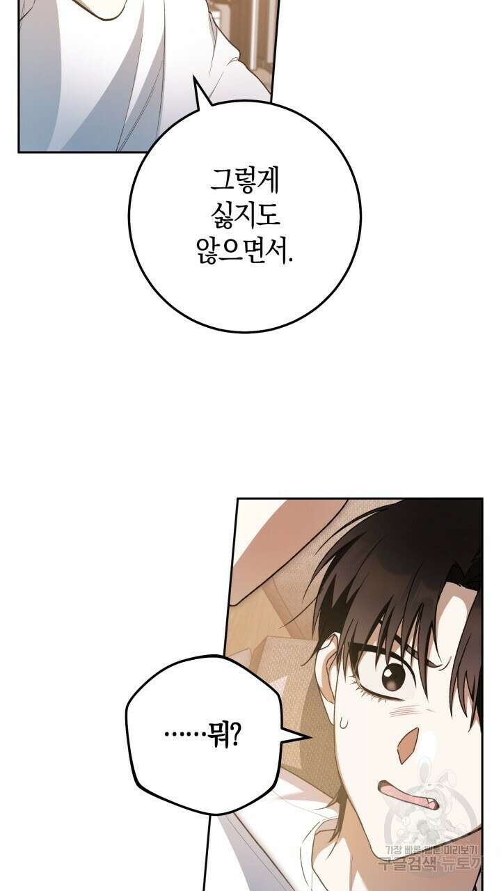 넷카마 펀치!!! 37화 10