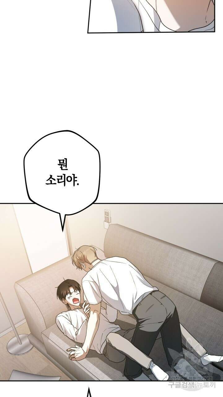 넷카마 펀치!!! 37화 11