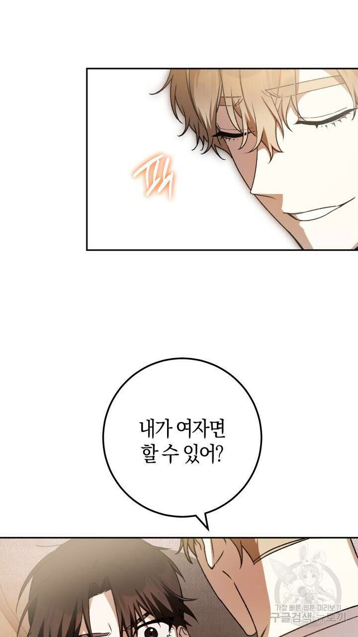 넷카마 펀치!!! 37화 13