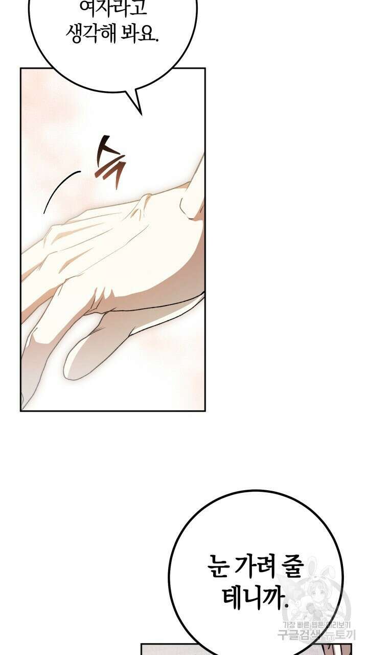 넷카마 펀치!!! 37화 15