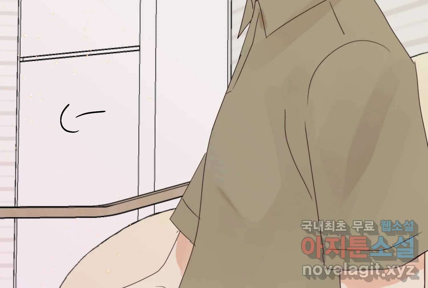 질투유발자들 98화 틈을 보이면 3