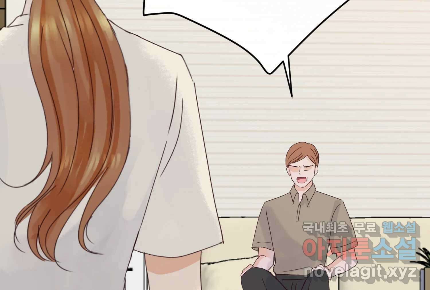 질투유발자들 98화 틈을 보이면 13