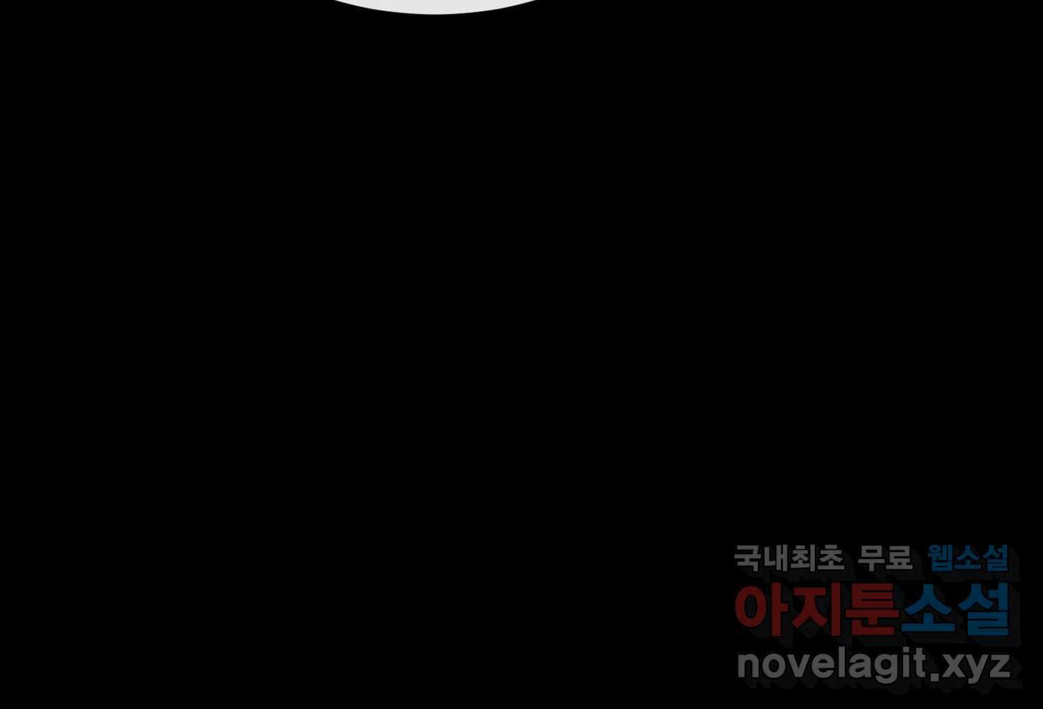 질투유발자들 98화 틈을 보이면 18