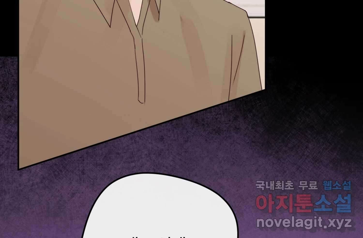 질투유발자들 98화 틈을 보이면 21