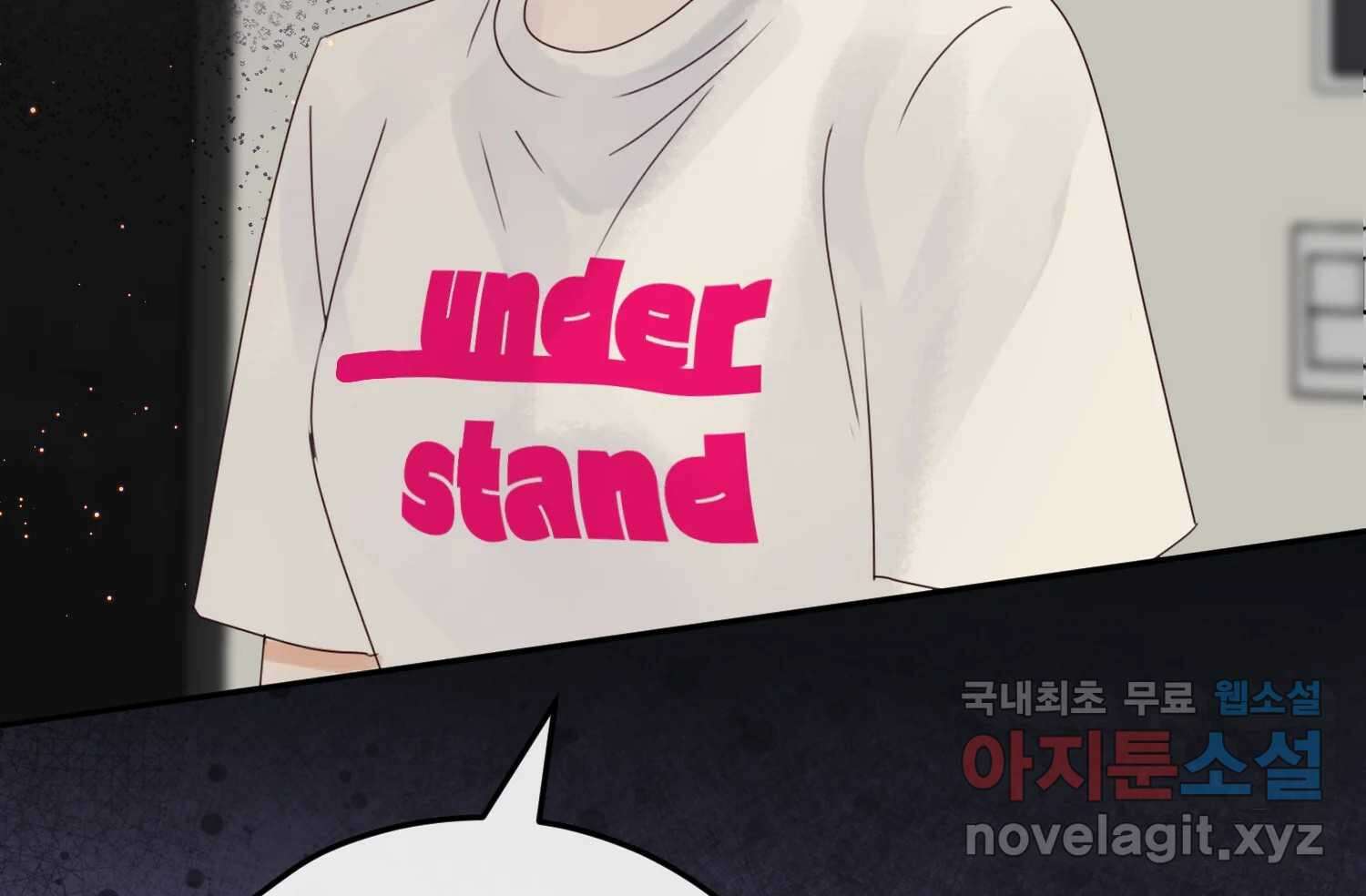 질투유발자들 98화 틈을 보이면 29
