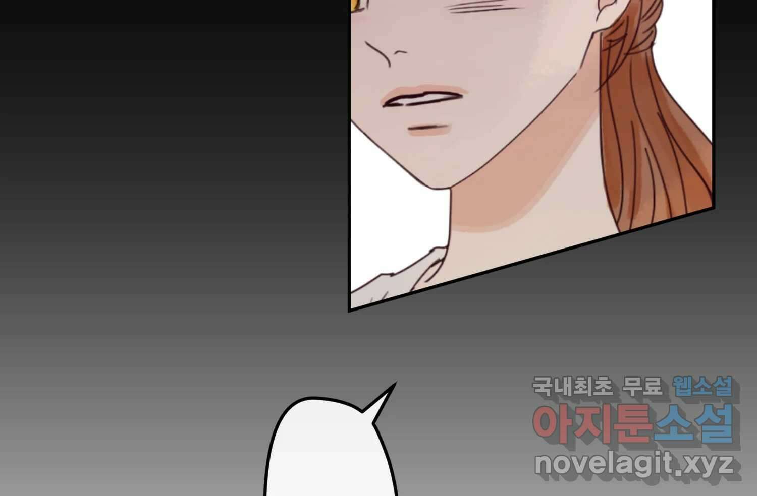 질투유발자들 98화 틈을 보이면 34