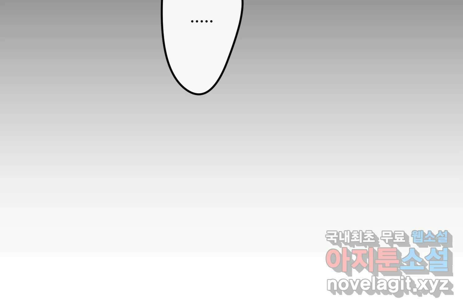 질투유발자들 98화 틈을 보이면 35