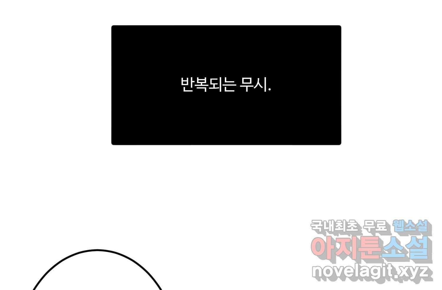 질투유발자들 98화 틈을 보이면 36