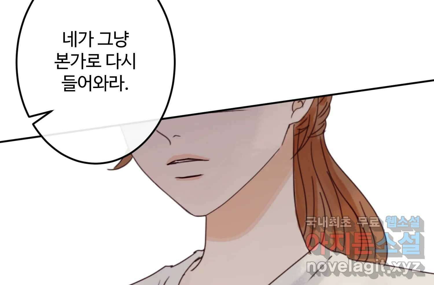 질투유발자들 98화 틈을 보이면 37