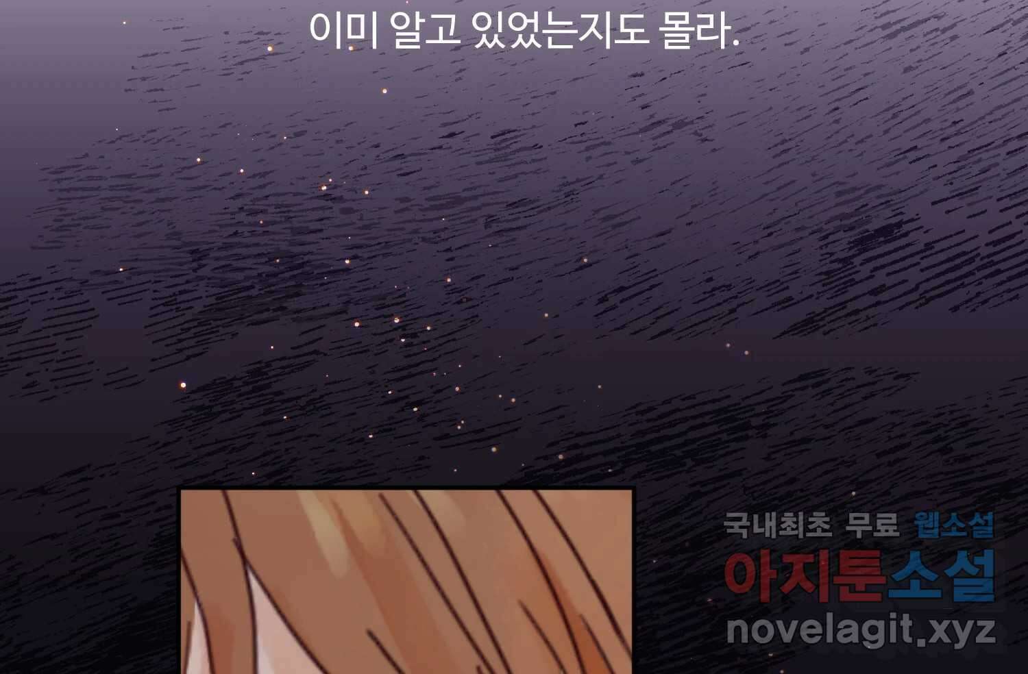 질투유발자들 98화 틈을 보이면 40