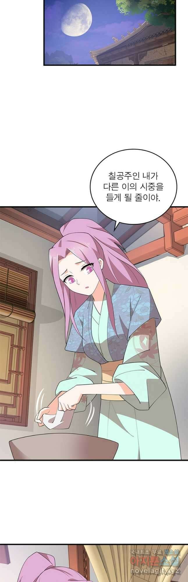 과로환생전기 101화 2