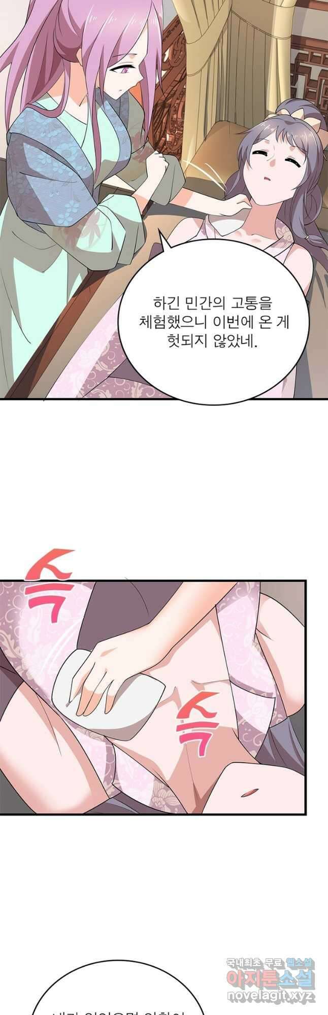 과로환생전기 101화 3