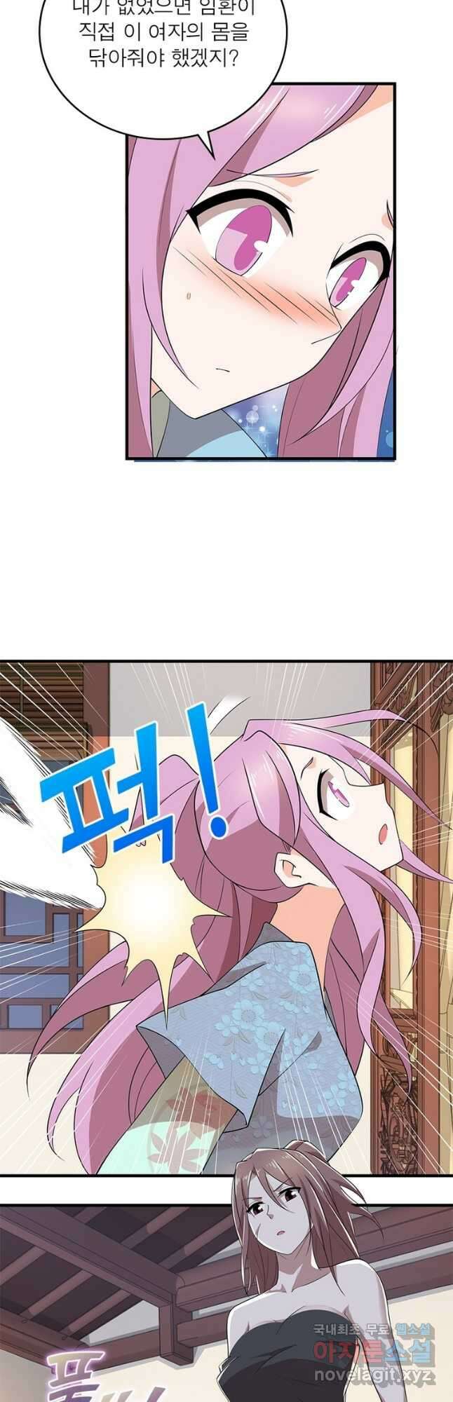 과로환생전기 101화 4