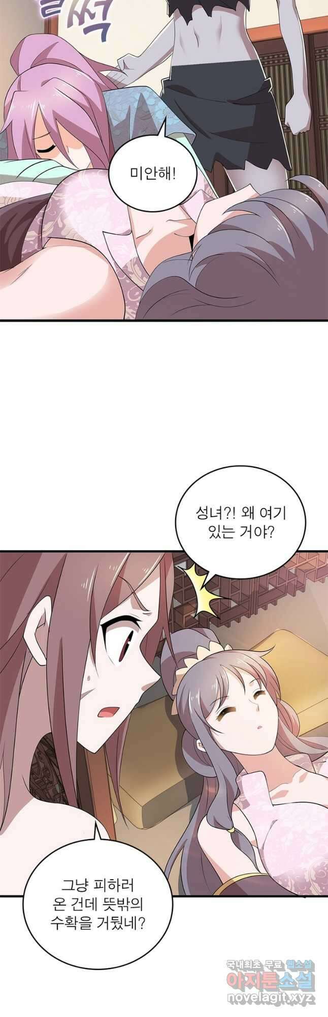 과로환생전기 101화 5