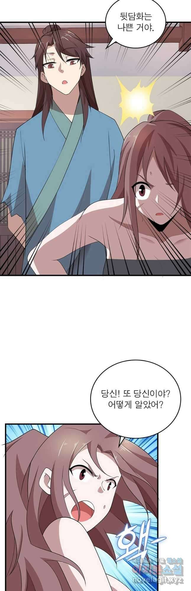 과로환생전기 101화 7