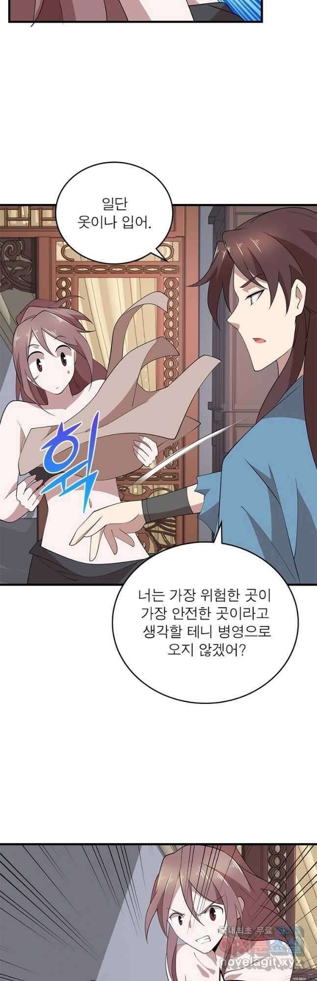 과로환생전기 101화 8