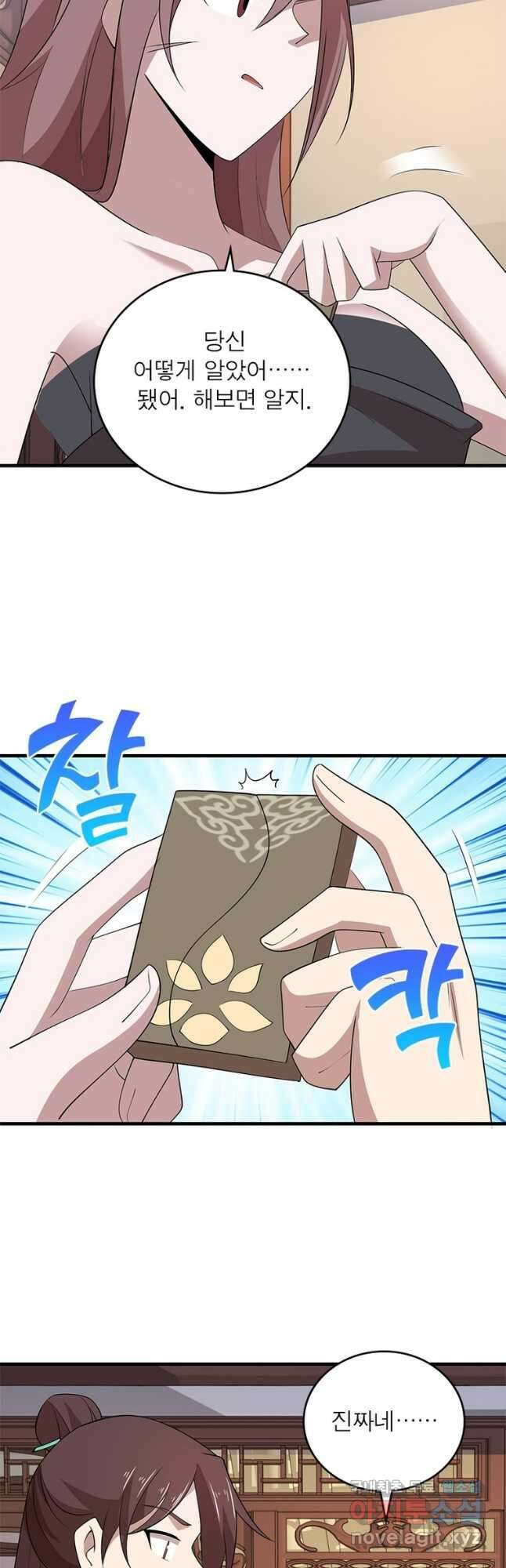 과로환생전기 101화 12