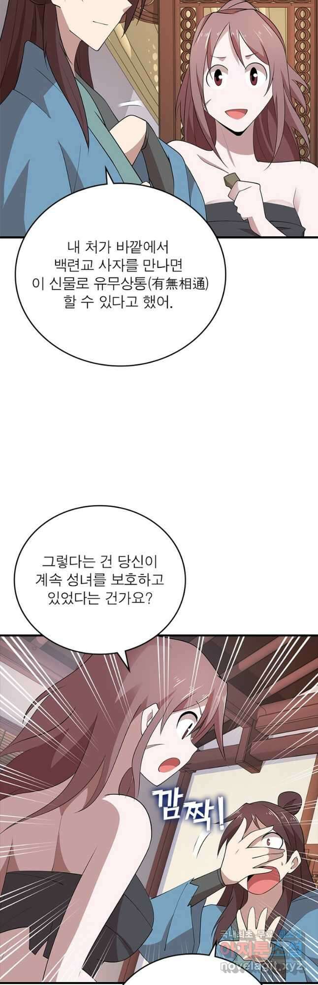 과로환생전기 101화 13