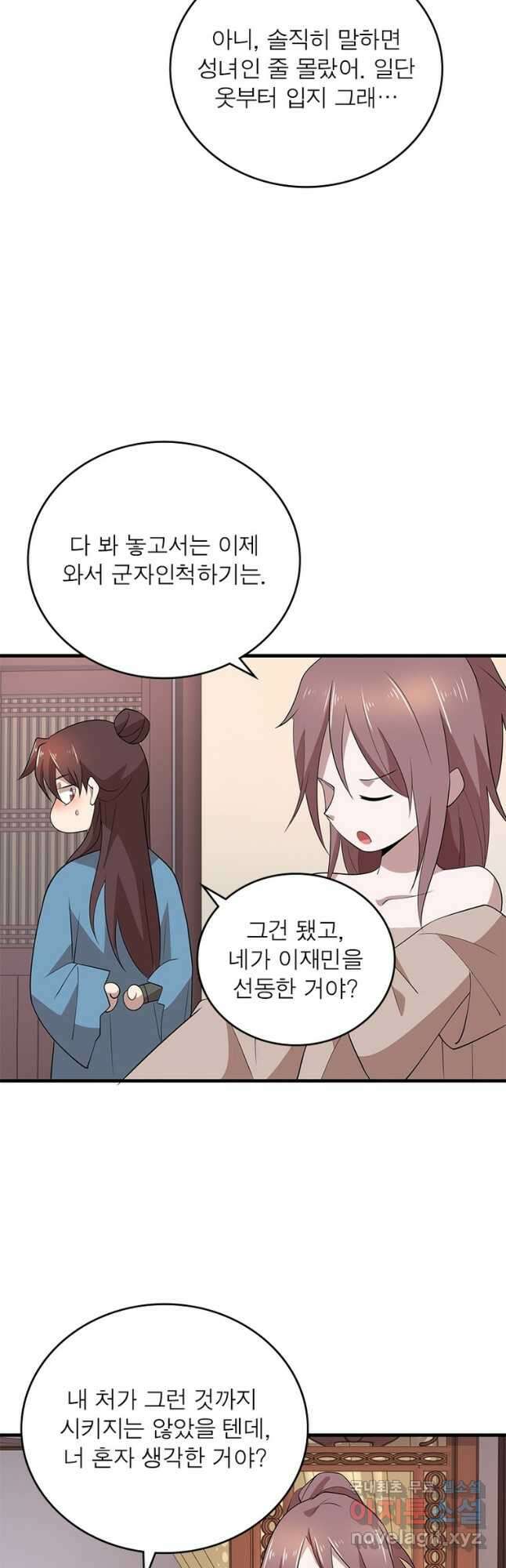 과로환생전기 101화 14