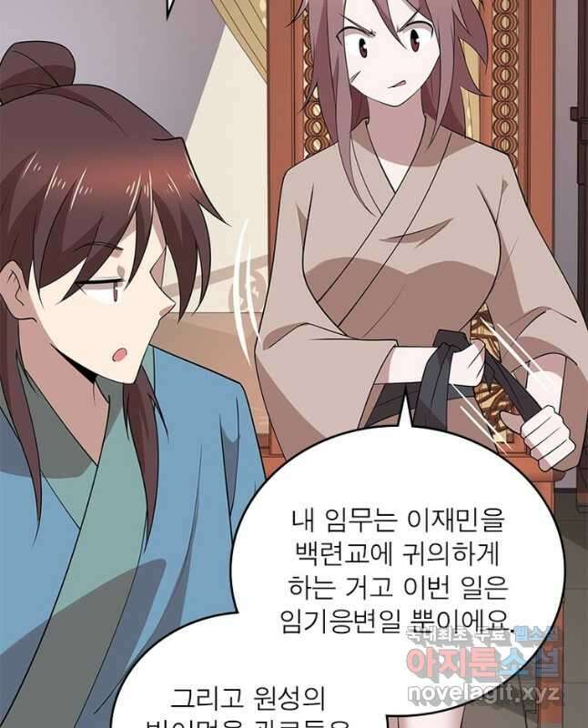 과로환생전기 101화 15
