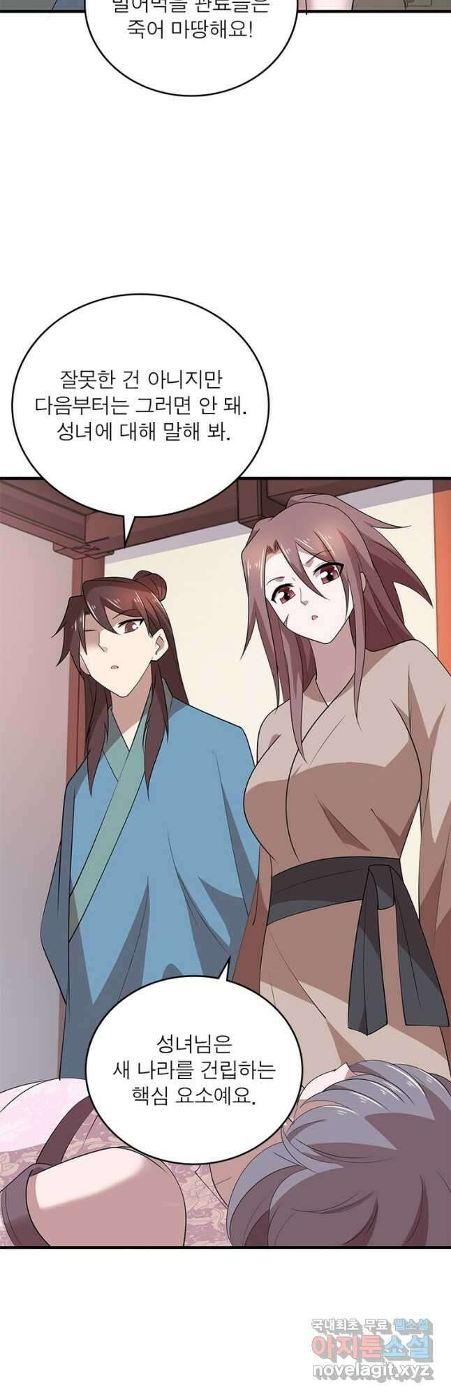 과로환생전기 101화 16