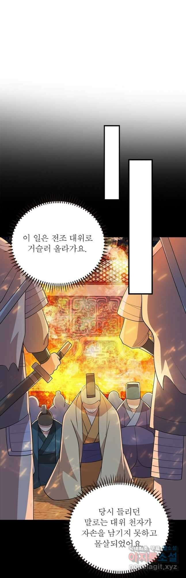 과로환생전기 101화 17