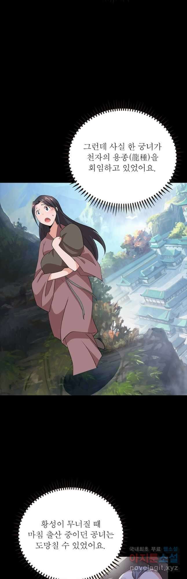 과로환생전기 101화 18