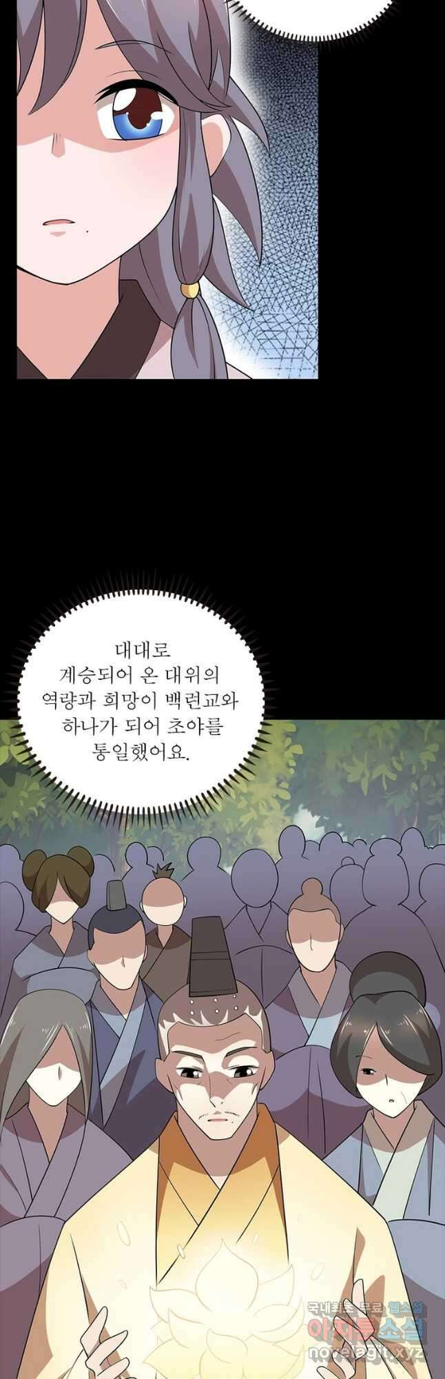 과로환생전기 101화 20