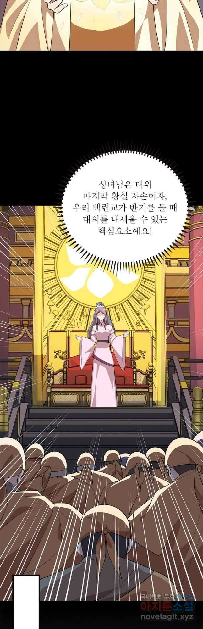 과로환생전기 101화 21