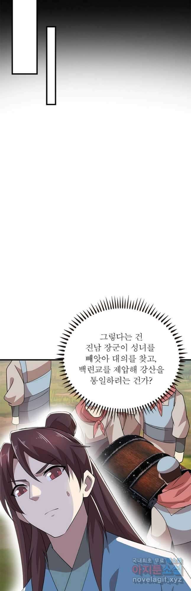 과로환생전기 101화 22