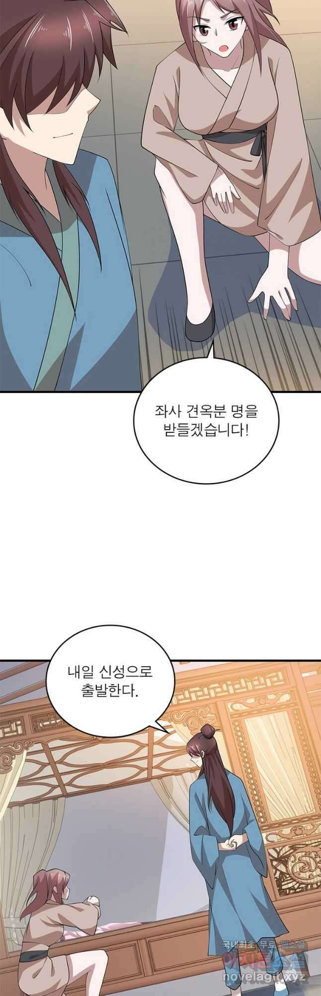 과로환생전기 101화 25