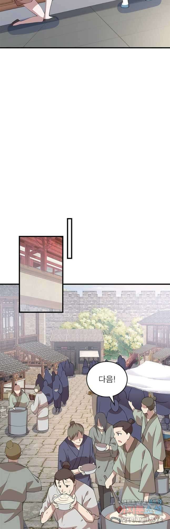 과로환생전기 101화 26
