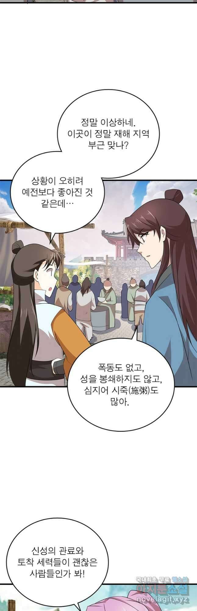 과로환생전기 101화 27