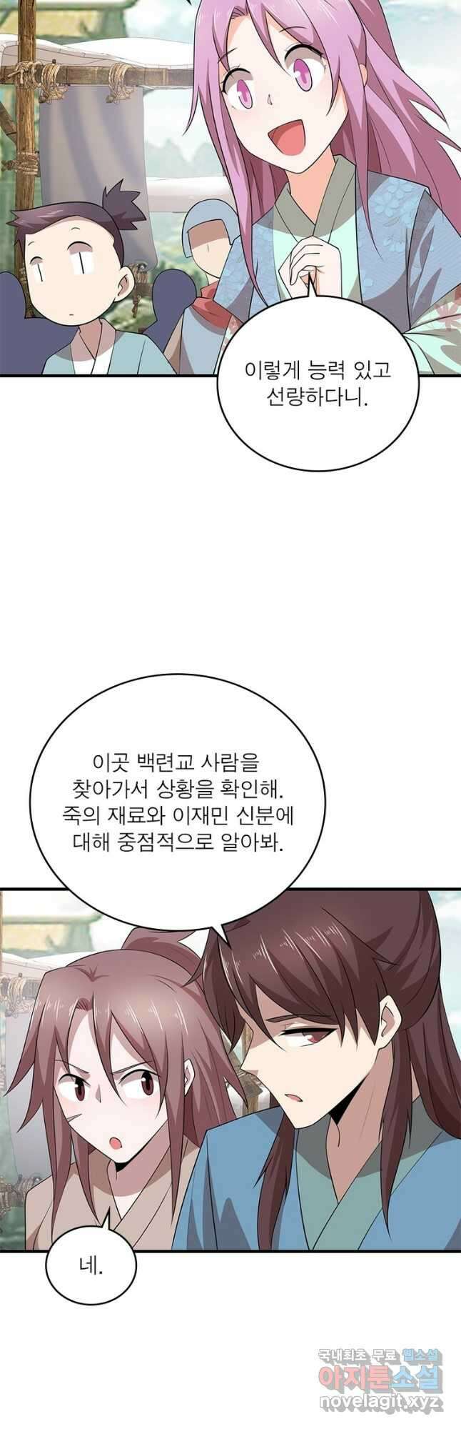 과로환생전기 101화 28