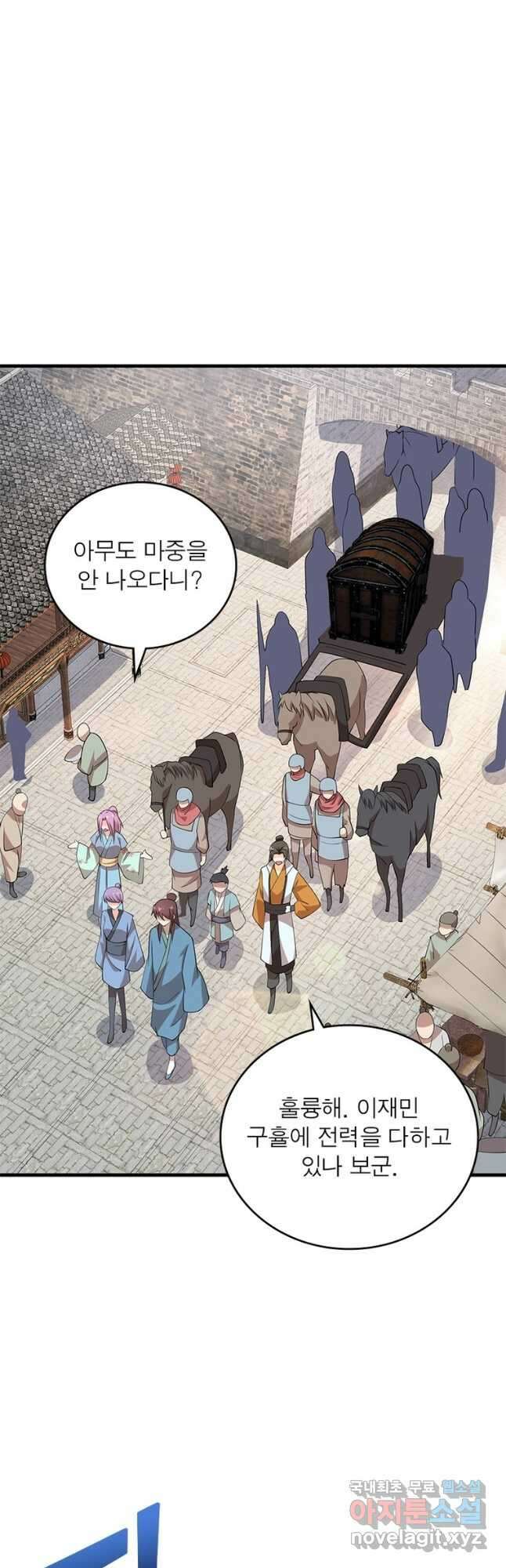 과로환생전기 101화 29