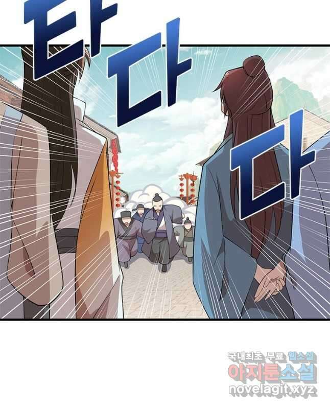 과로환생전기 101화 30