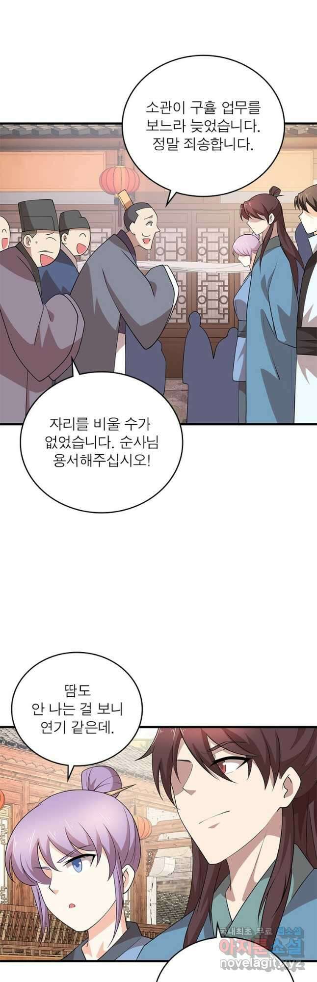 과로환생전기 101화 31