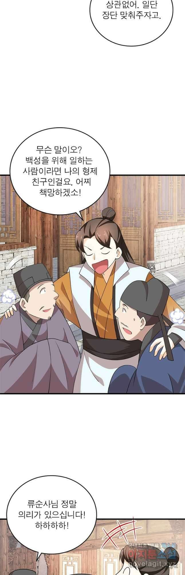 과로환생전기 101화 32