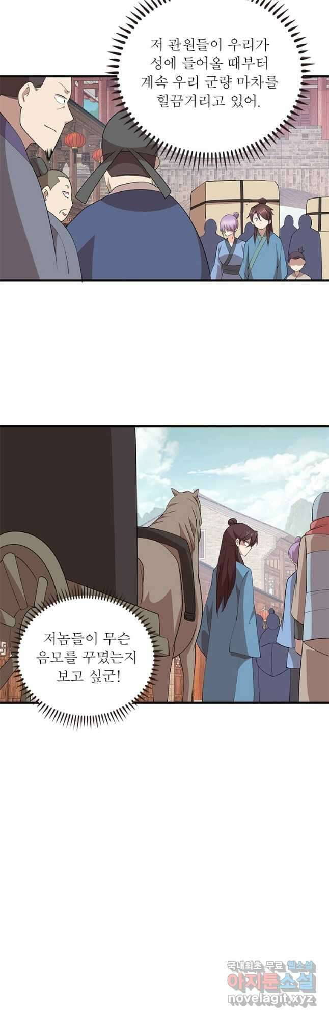 과로환생전기 101화 34