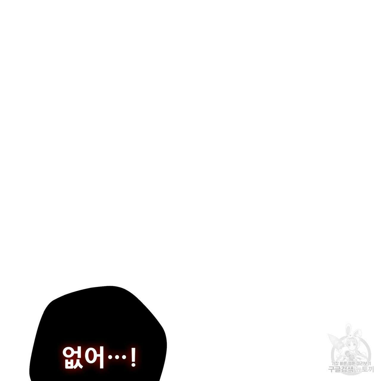 황제의 약혼녀로 산다는 것은 103화 2