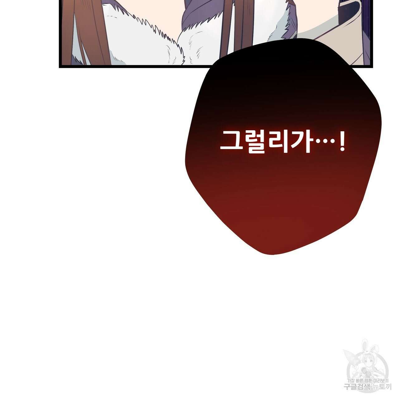 황제의 약혼녀로 산다는 것은 103화 4