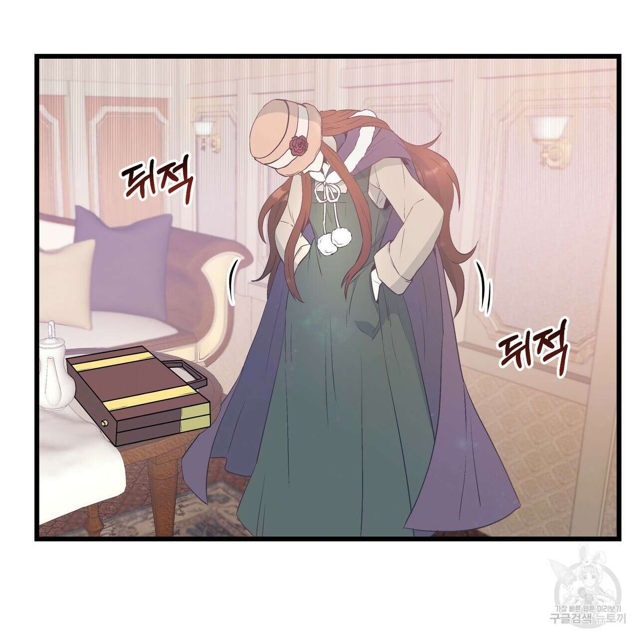 황제의 약혼녀로 산다는 것은 103화 5