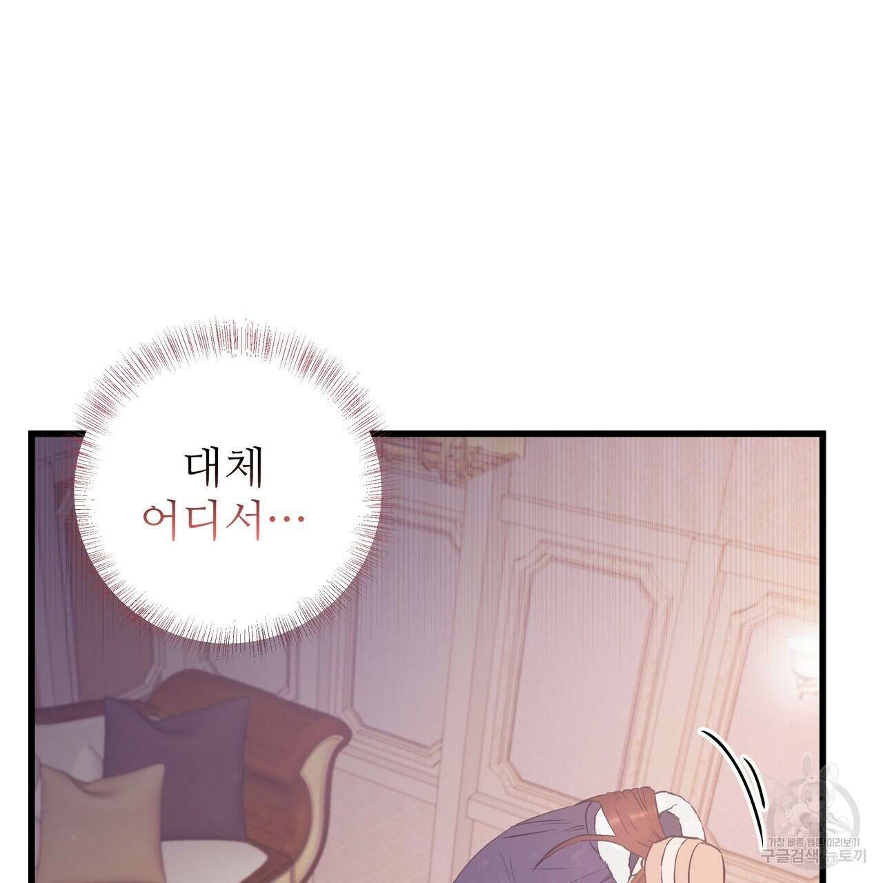 황제의 약혼녀로 산다는 것은 103화 6