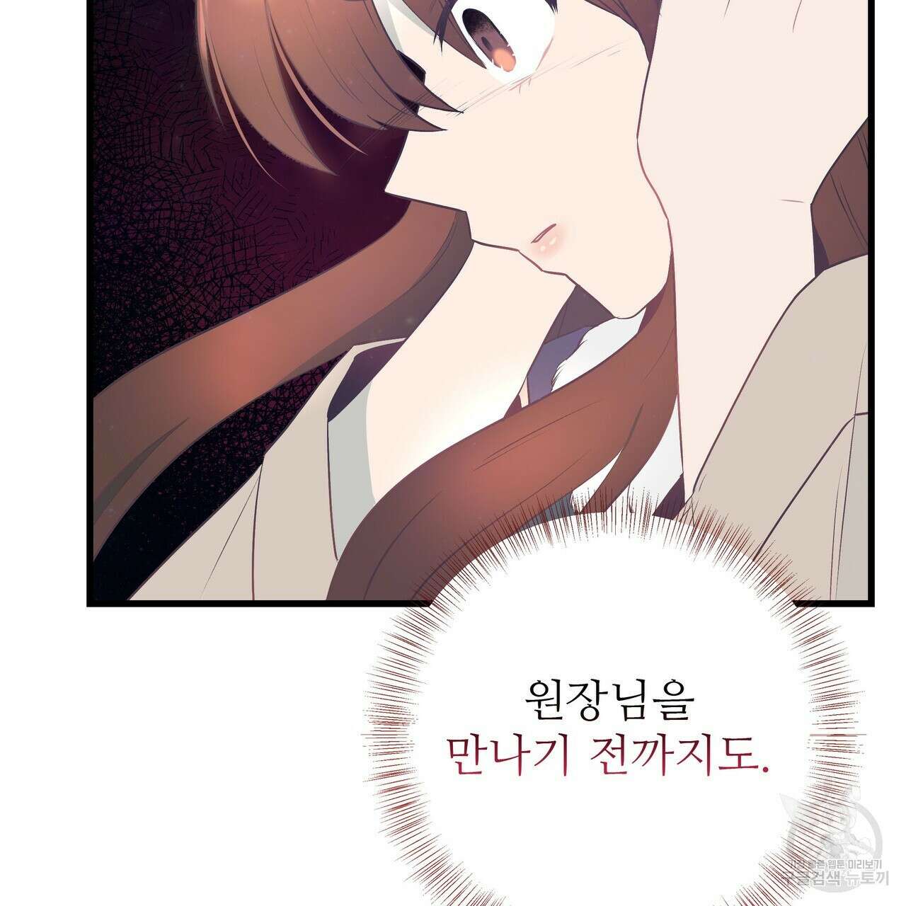 황제의 약혼녀로 산다는 것은 103화 10