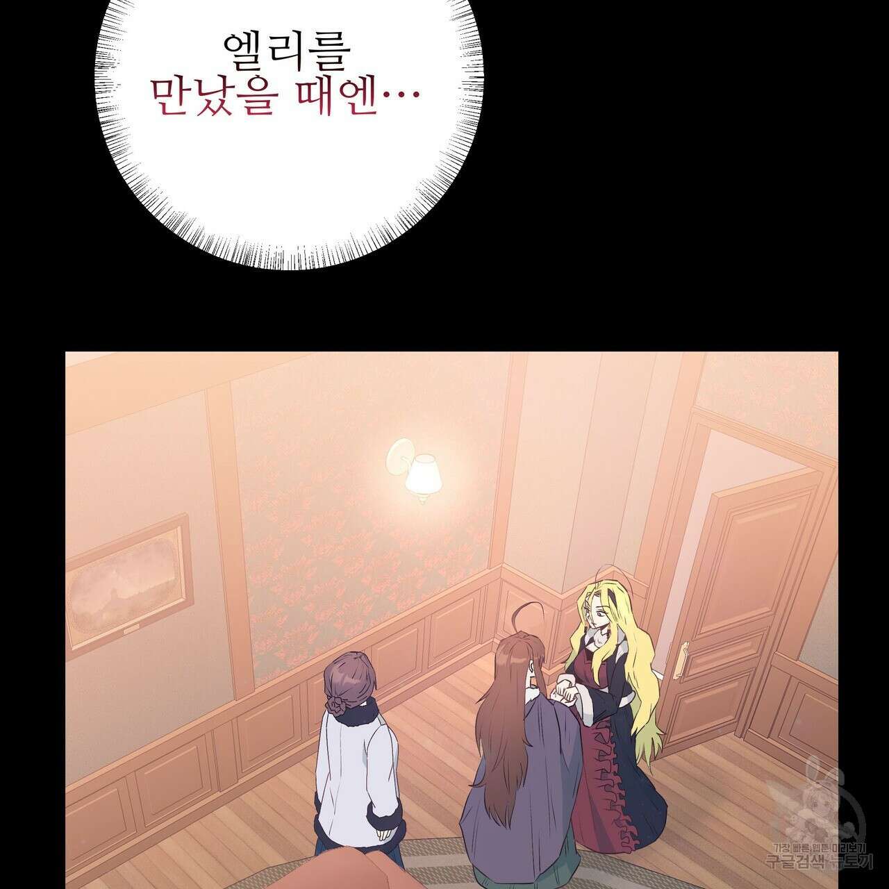 황제의 약혼녀로 산다는 것은 103화 13